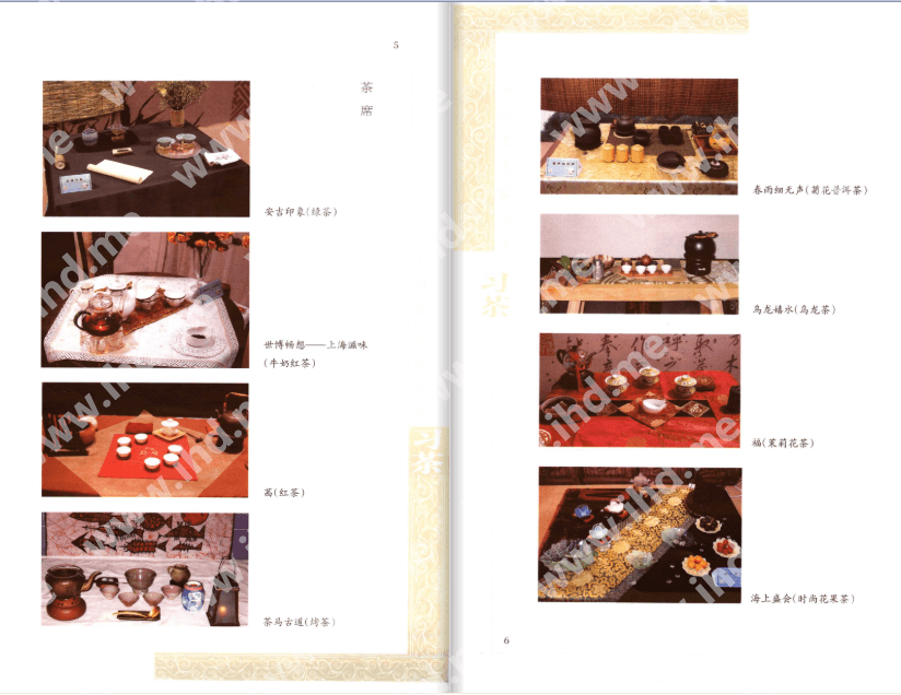 绝版《中国茶文化丛书》高质量PDF 介绍图片