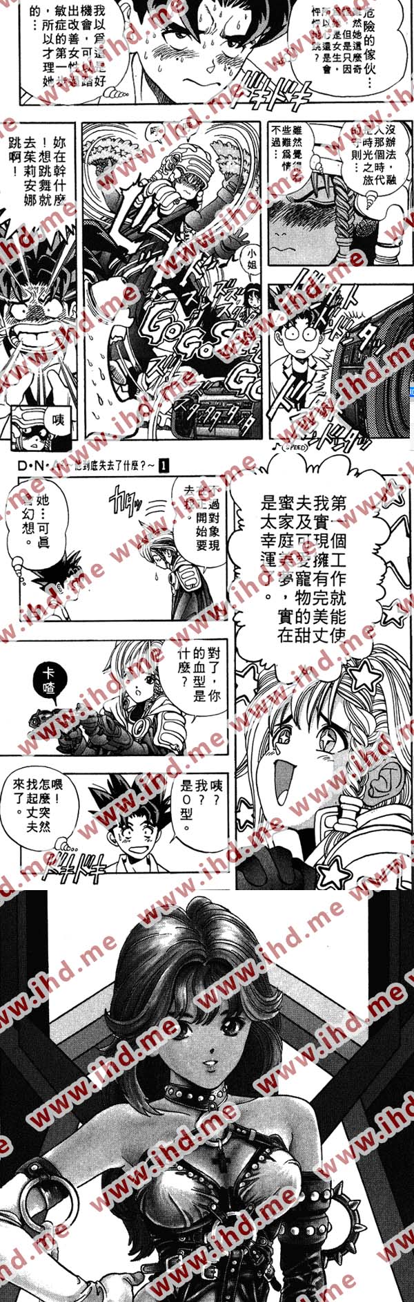 日本人气漫画桂正和-DNA2全集拆书高清扫描版 介绍图片