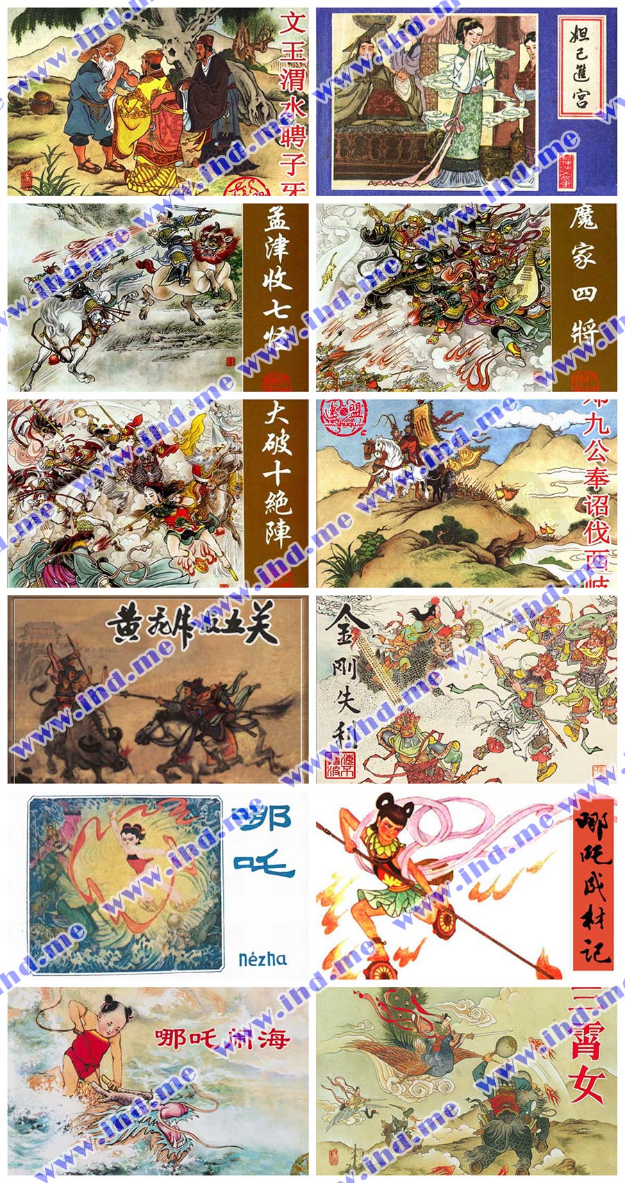 全网独家超级经典《封神演义》连环画小人书全套58册 介绍图片