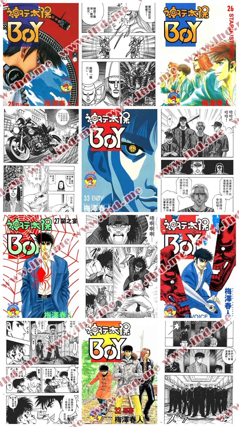 《圣子到》漫画+动画收藏合集 介绍图片