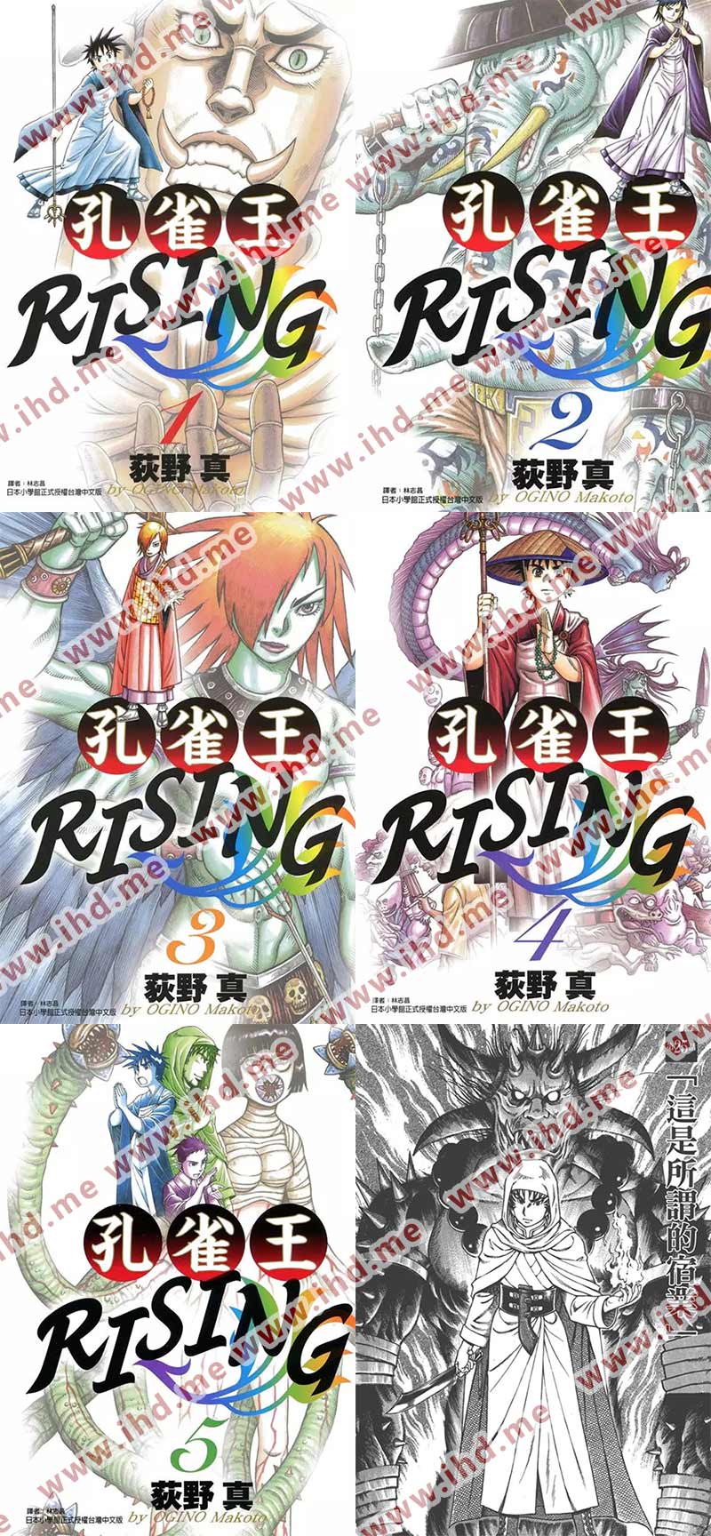 荻野真《孔雀王RISING》（孔雀王起义）漫画PDF电子书5卷全 介绍图片