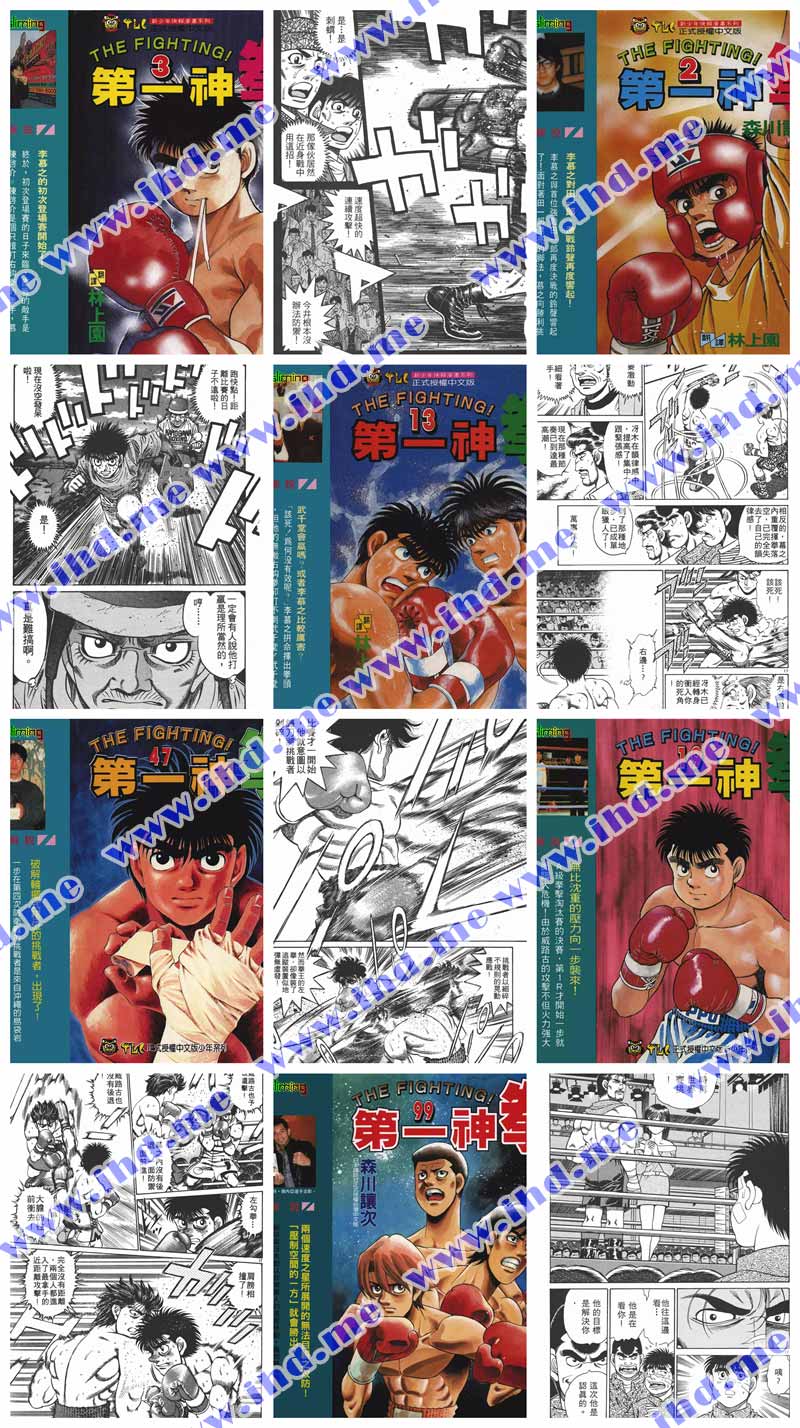 森川让次《第一神拳》漫画全集电子版 介绍图片