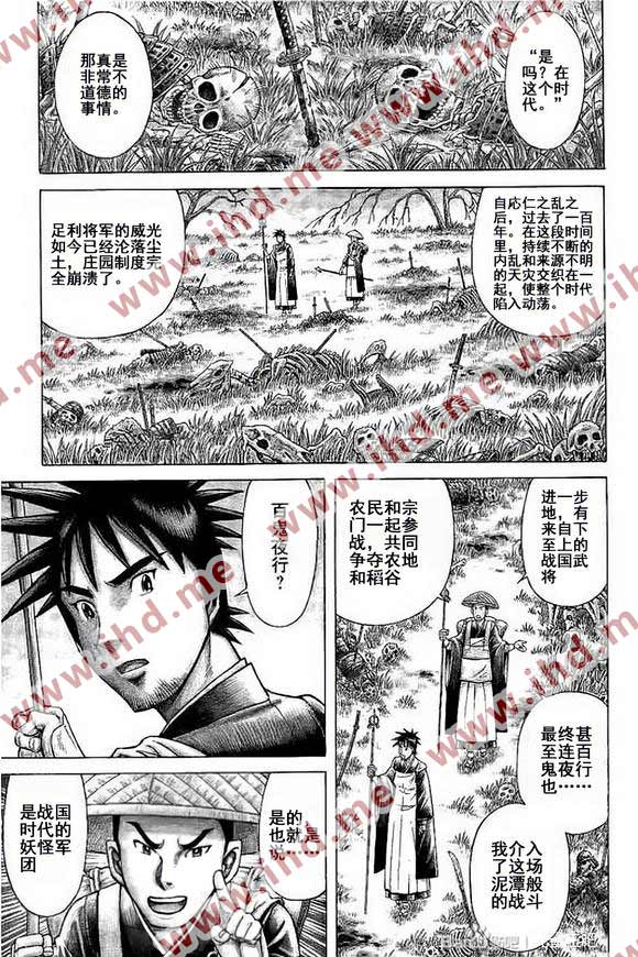 荻野真《孔雀王战国转生》漫画PDF电子书4卷全 介绍图片