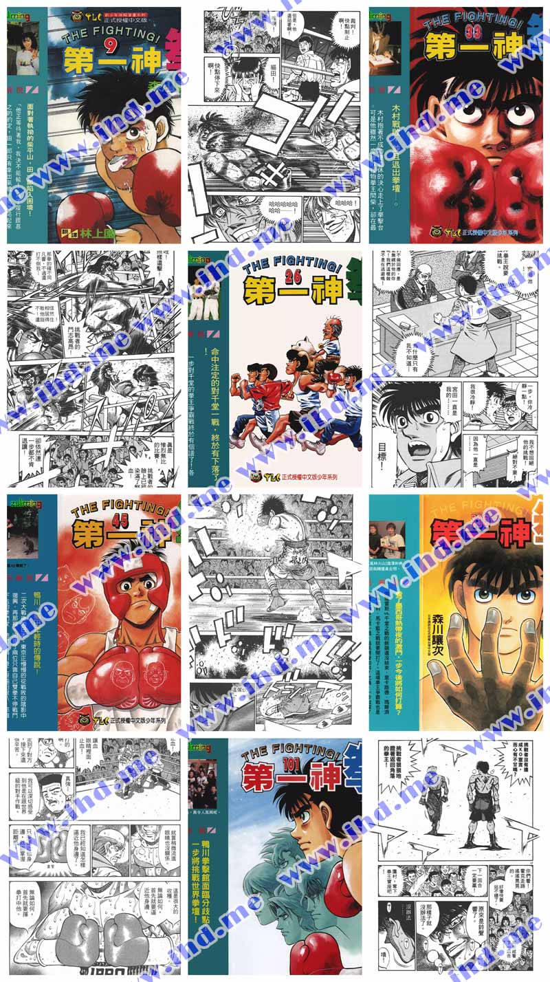 森川让次《第一神拳》漫画全集电子版 介绍图片