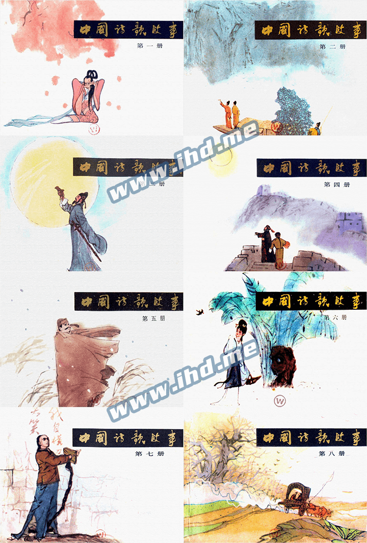 怀旧连环画《中国诗歌故事》小人书电子版全14册 介绍图片