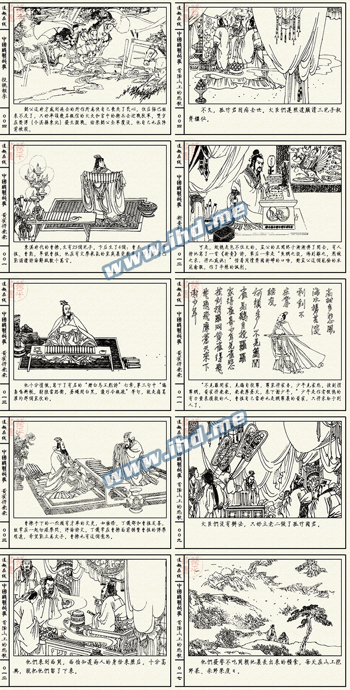 怀旧连环画《中国诗歌故事》小人书电子版全10册 介绍图片