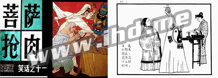 怀旧连环画《中国古代笑话》小人书电子版全11册 介绍图片