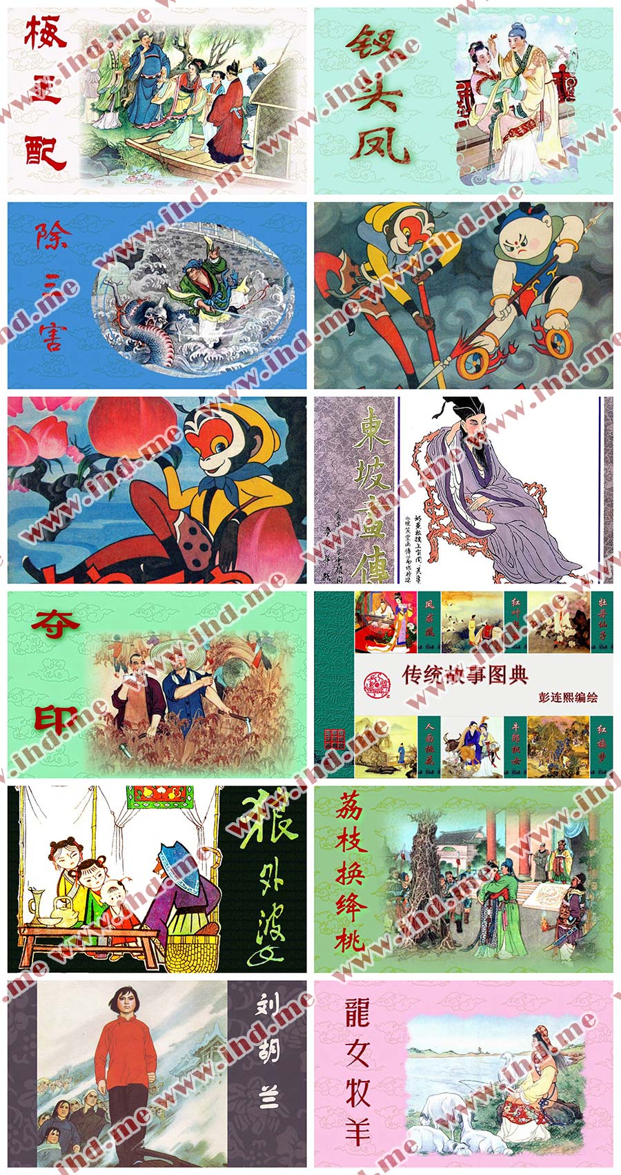 经典收藏《彩绘连环画珍品集》高清PDF扫描电子版 介绍图片