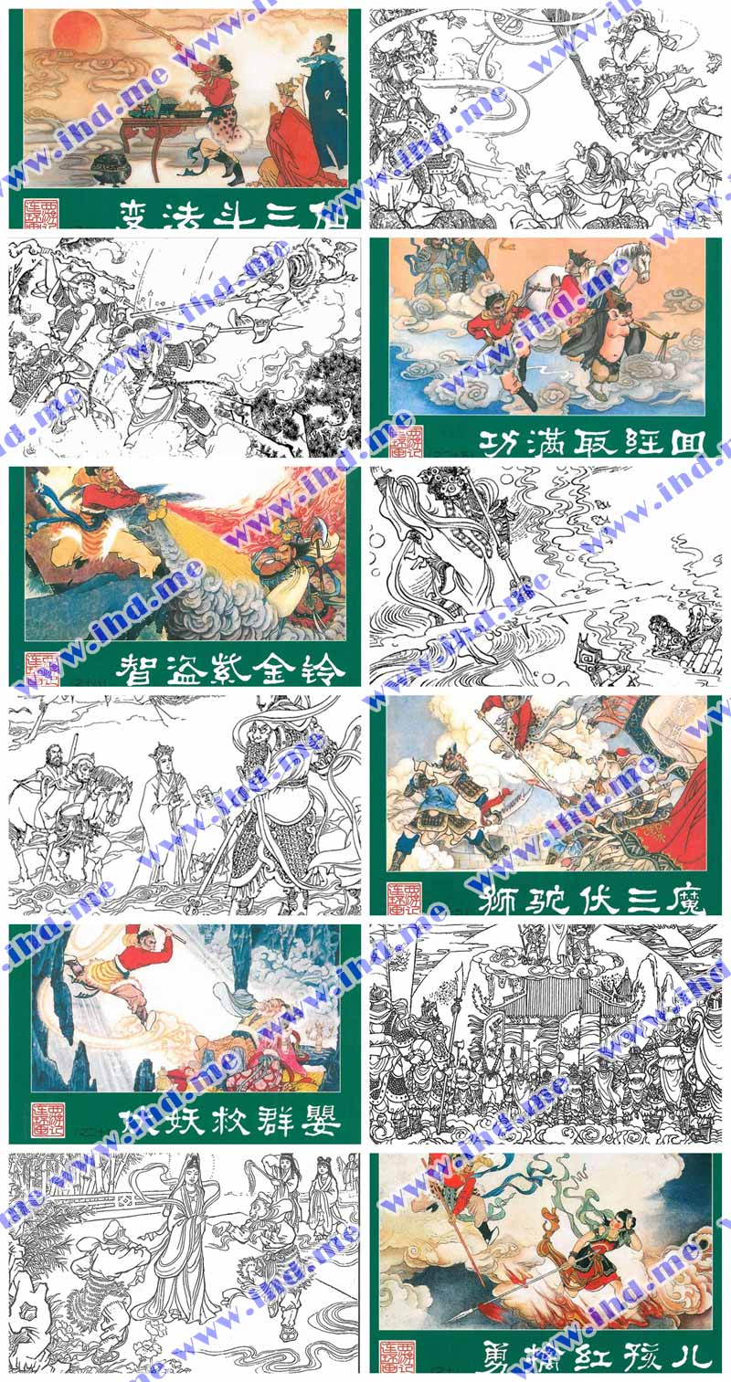 四大名著《西游记》小人书湖美版25册全 介绍图片