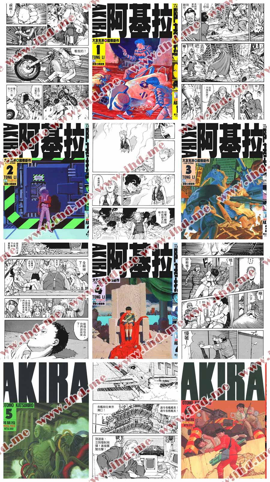 阿基拉漫画+动画收藏版大礼包（大友克洋经典作品） 介绍图片