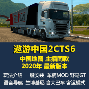CTS6遨游中国2 全中文语音导航 全国地图 超拟真