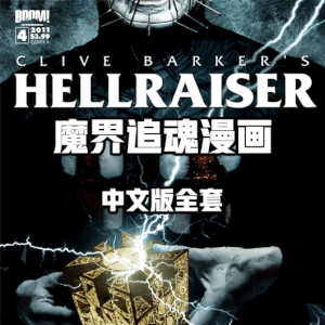 猛鬼追魂Hellraiser欧美暗黑系列漫画全集